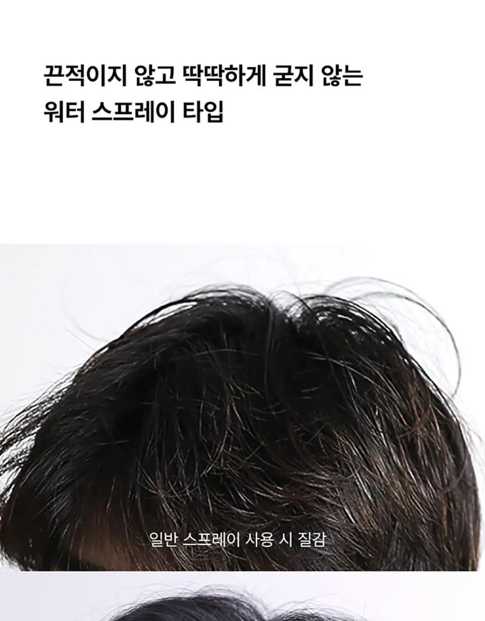 [헤어 볼륨]그라펜 제주 해수 볼륨 스프레이 210ml 상세페이지 9